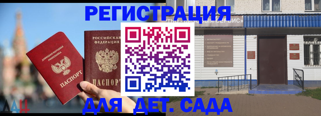 прописка для школы в Реже