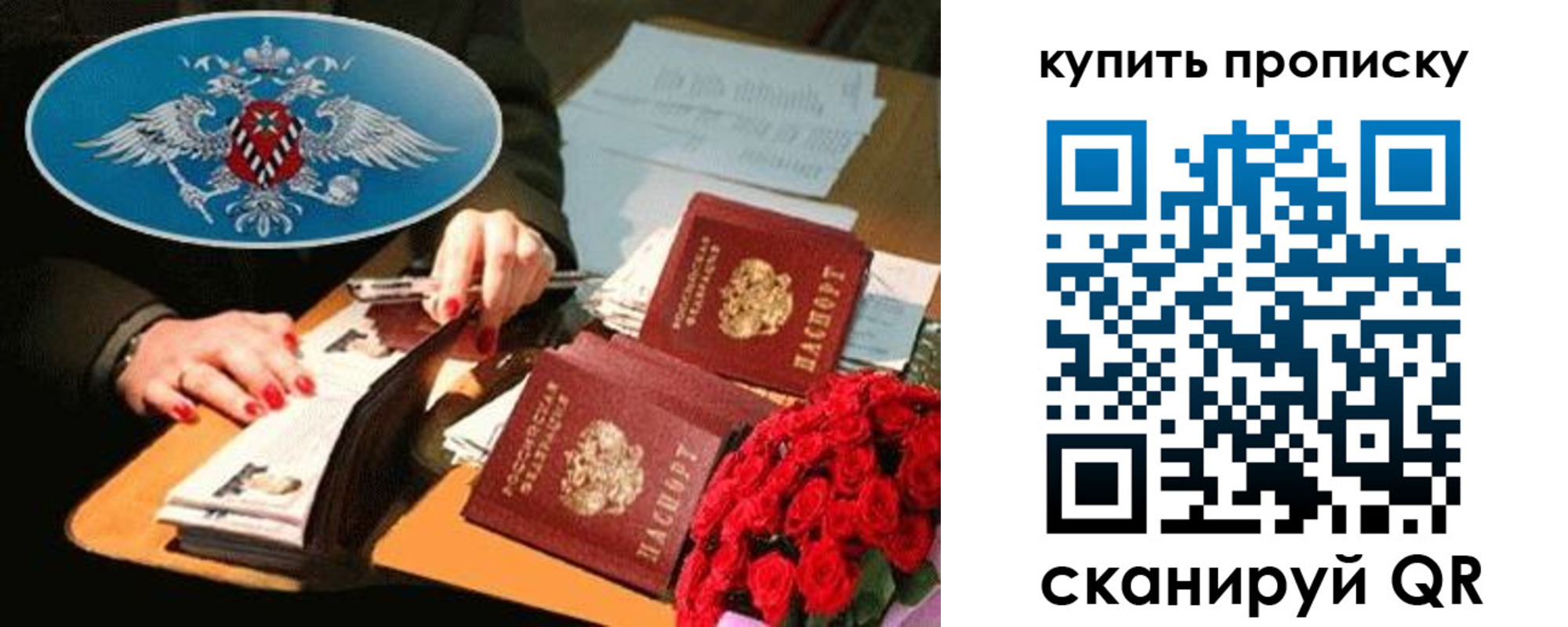 прописка в квартире в Реже