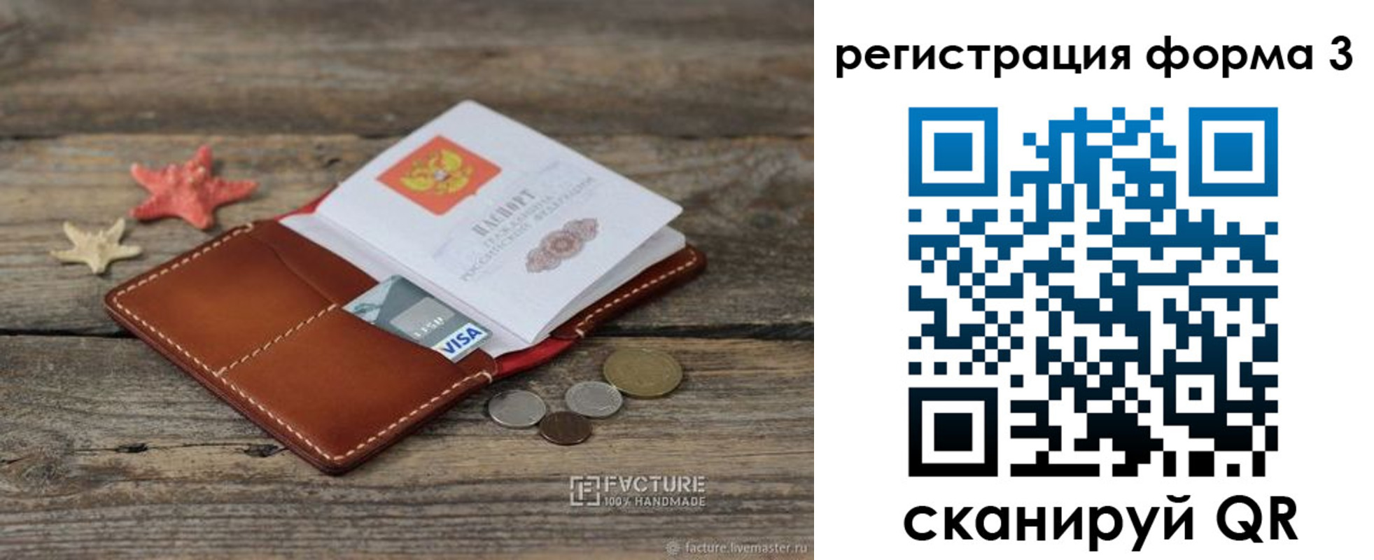 временная регистрация гарантия в Реже