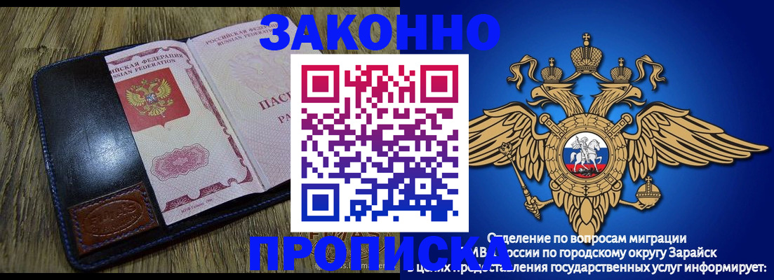 прописка в квартире в Реже