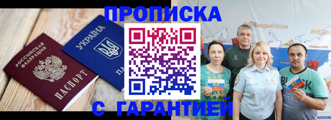 прописка для военкомата в Реже