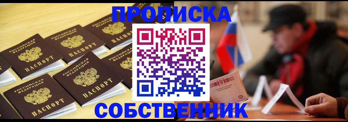 где прописаться в Реже