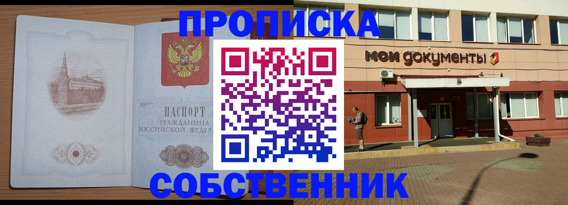 прописка для школы в Реже